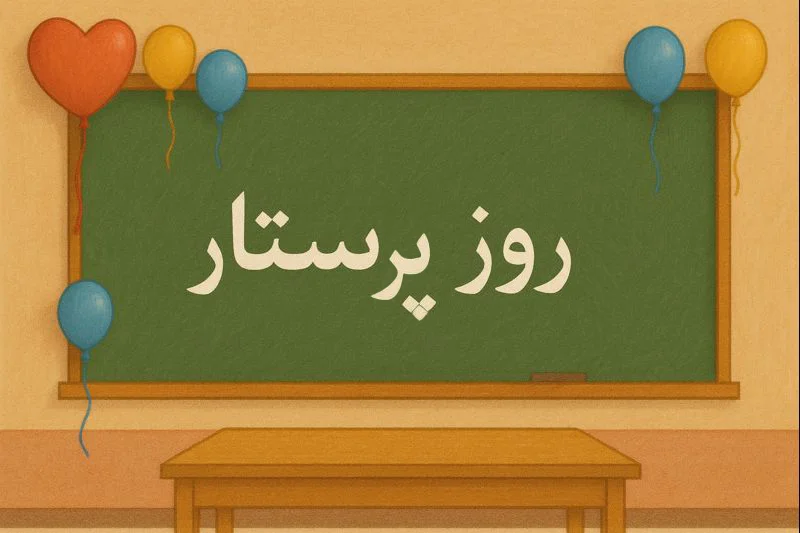 ولادت حضرت زینب و روز پرستار